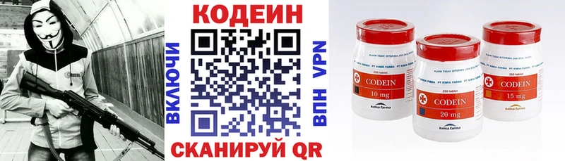 Кодеиновый сироп Lean Purple Drank  Купить закладки  Лабинск 