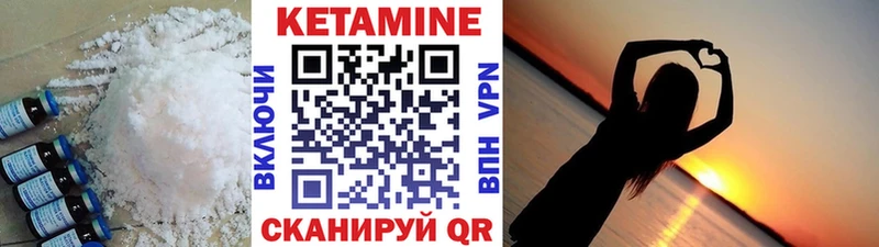 Кетамин VHQ  Купить закладки  Лабинск 