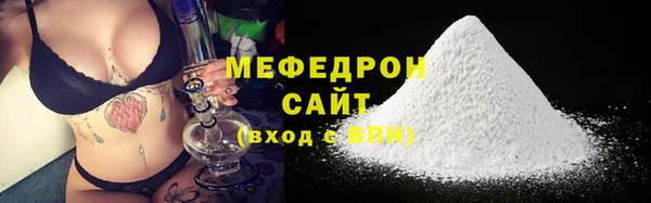 мяу мяу кристалл Володарск