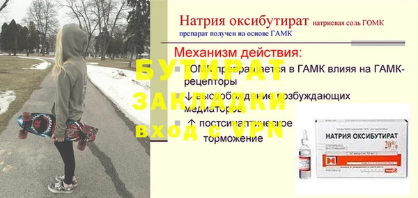 мяу мяу кристалл Володарск