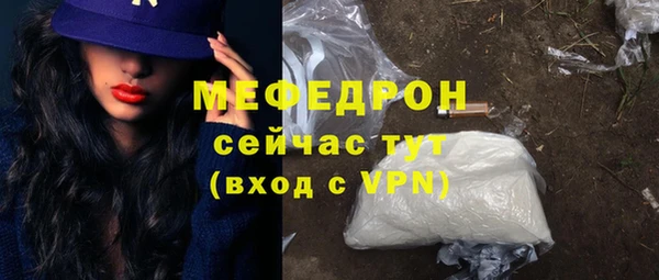 мяу мяу кристалл Володарск