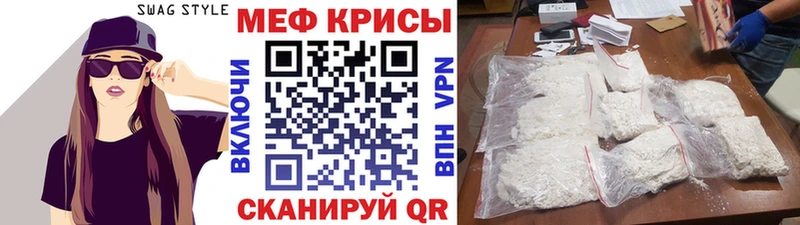 Меф VHQ  Купить где  Лабинск 