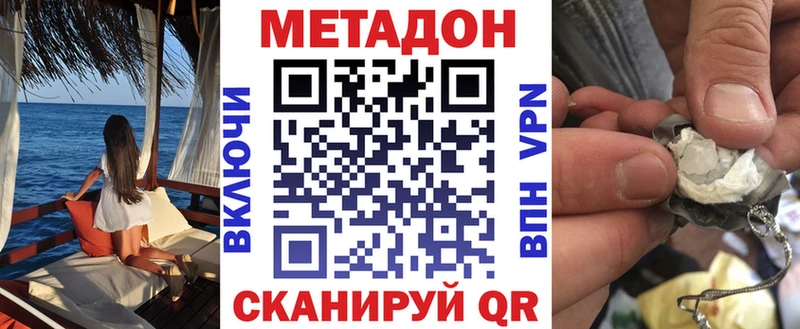 Купить где  Лабинск  Метадон methadone 